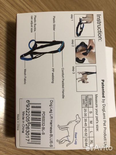 Ходунки для собак