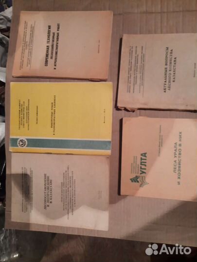 Книги по лесному хозяйству времён СССР