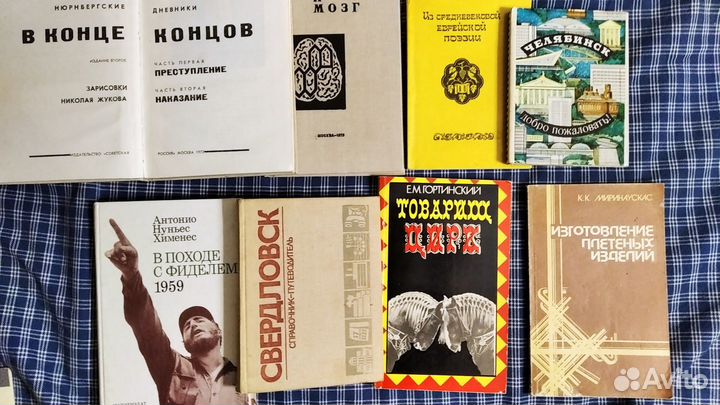 Книги разные