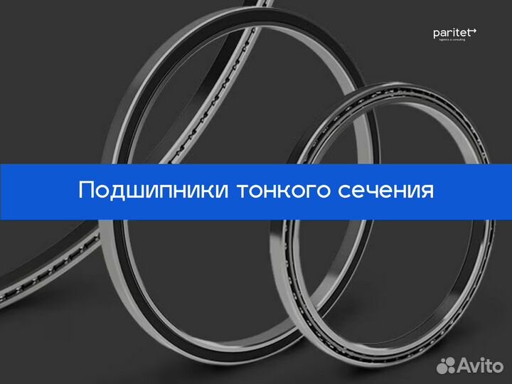 Подшипники 