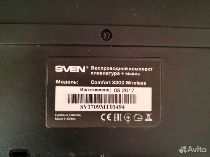 Клавиатура