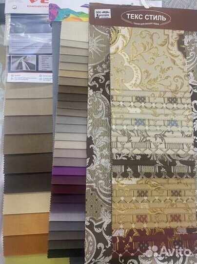 Ткани мебельные образцы