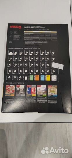 Самоклеющиеся этикетки mega Label 105x99 мм, 6 шт