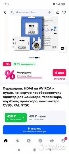 Конвертер