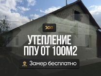 Утепление дома ППУ от 100м2