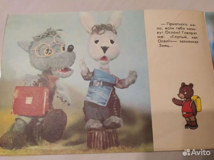 Детские книги времен СССР (1977, 1982гг)