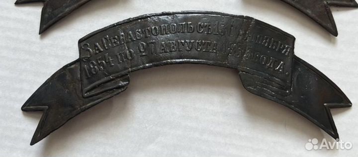 Наградная лента Лента на головной убор