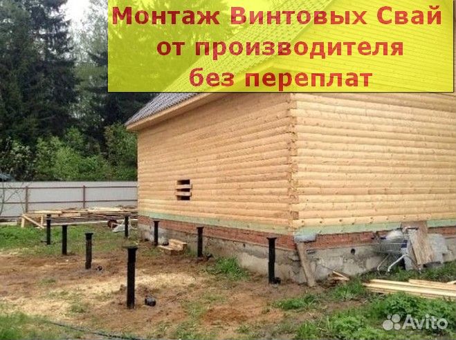 Винтовые сваи под фундамент