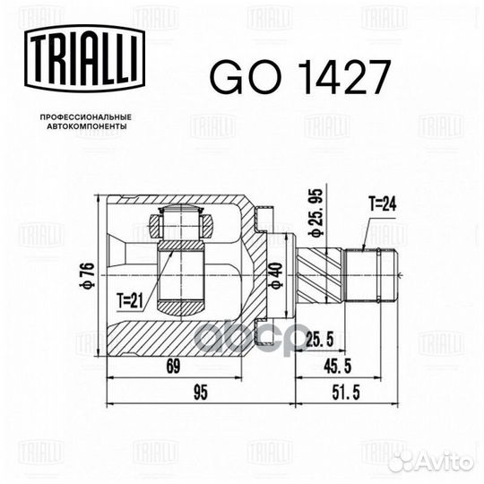 Шрус для а/м Nissan Almera N16 (00) (21шлц.)