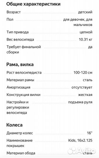 Детский велосипед Schwinn Jasmine 16 розовый