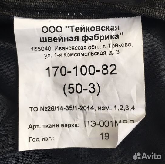 Брюки мужские утепленные размер 48 50