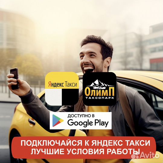 Подработка в такси на своем авто