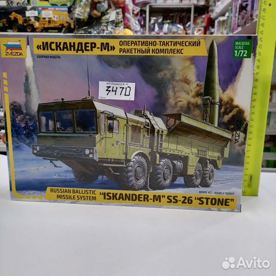 Сборные модели