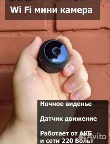 Мини-камеры беспроводные новые A9