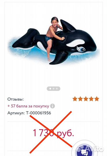 Надувной круг единорог, касатка