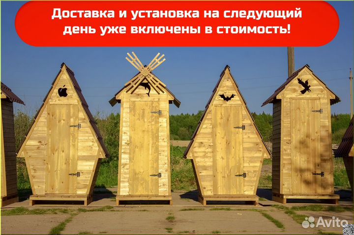 Дачный туалет DRE444