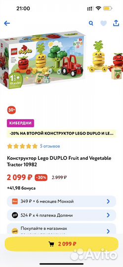 Конструктор lego duplo