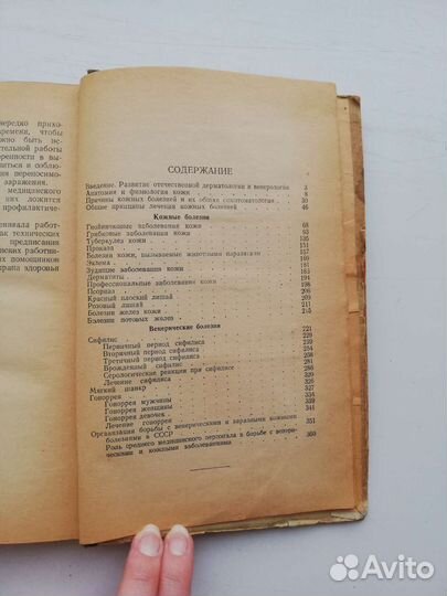 Книги по медицине СССР