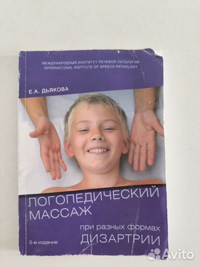 Книга Дьякова 