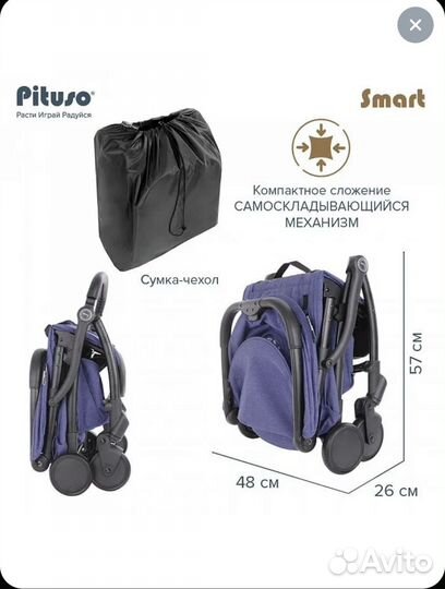 Коляска pituso