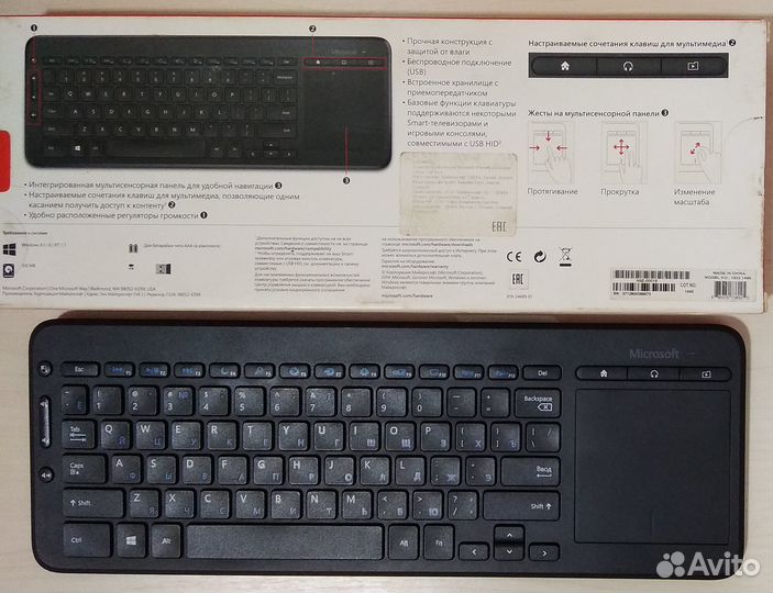Клавиатура Microsoft All-In-One Media