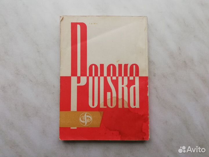 Каталоги почтовых марок и конвертов