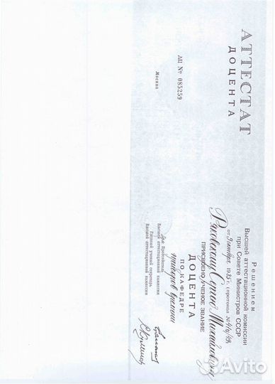 Репетитор по высшей математике онлайн