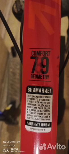 Велосипед взрослый stinger