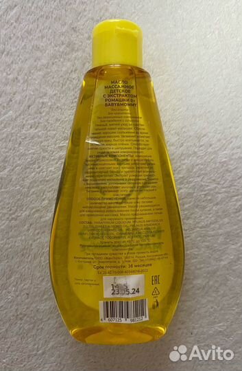 Новое массажное масло