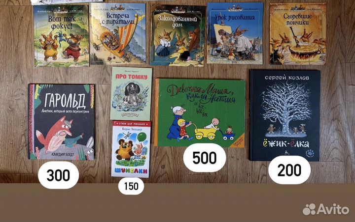 Детские книги