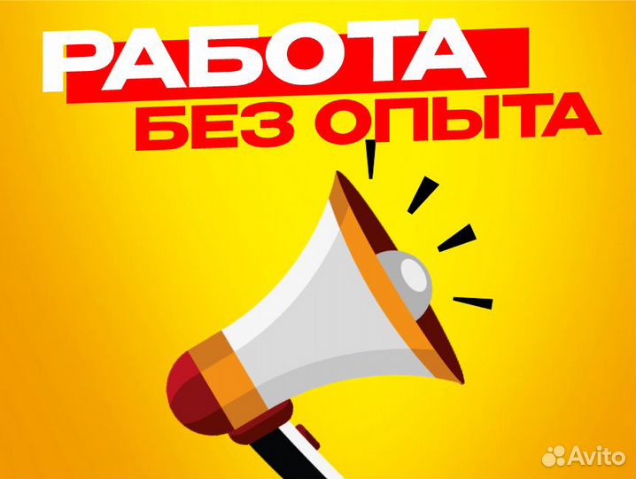 Разнорабочий(выплаты ежедневные)