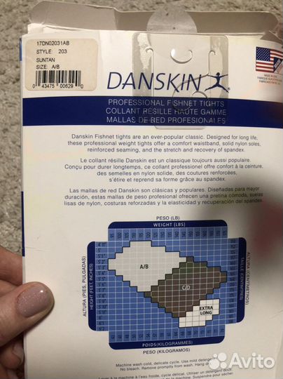 Колготки Danskin 203 (профессиональная сетка)
