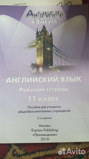 Учебники 11 класс