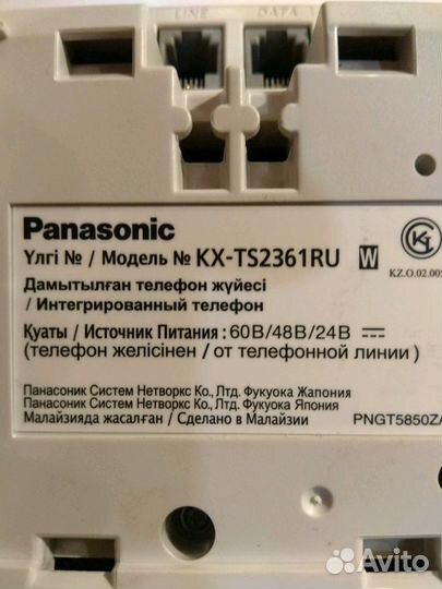 Телефон стационарный Panasonic KX-TS2361RU