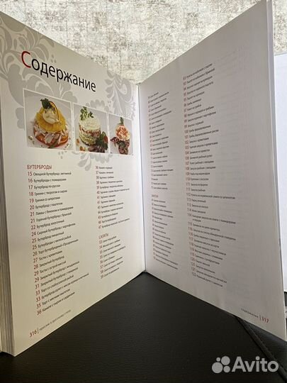 Кулинарная книга