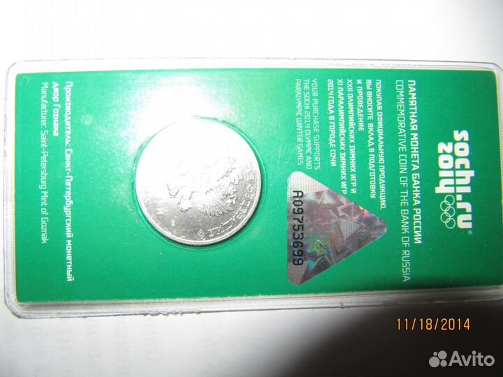 Монета 25 рублей Сочи Талисманы Цветные, изображен