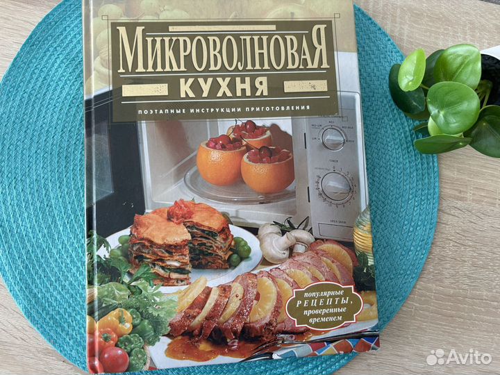Книга рецептов