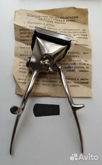 Бритвенные принадлежности СССР