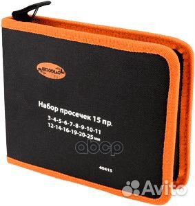 Набор пробойников (15 предметов) 