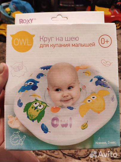 Круг на шею для купания