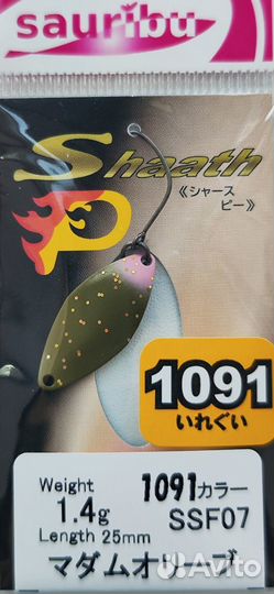 Sauribu Shaath 1.4g#Color Limited 1091