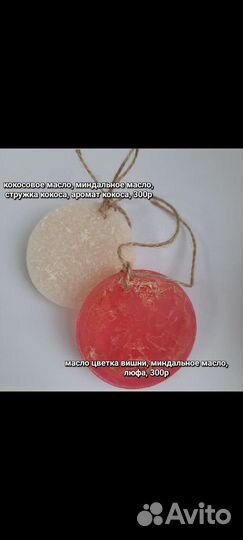 Мыло ручной работы