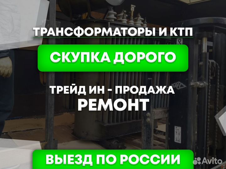 Трансформатор тмгсу