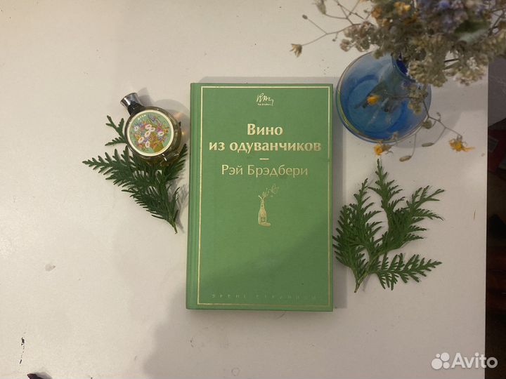 Рэй Брэдбери 
