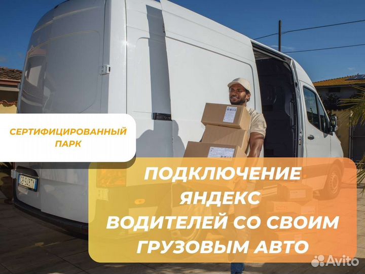 Водитель на своем авто каблук