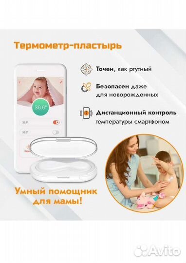 Термометр медицинский цифровой