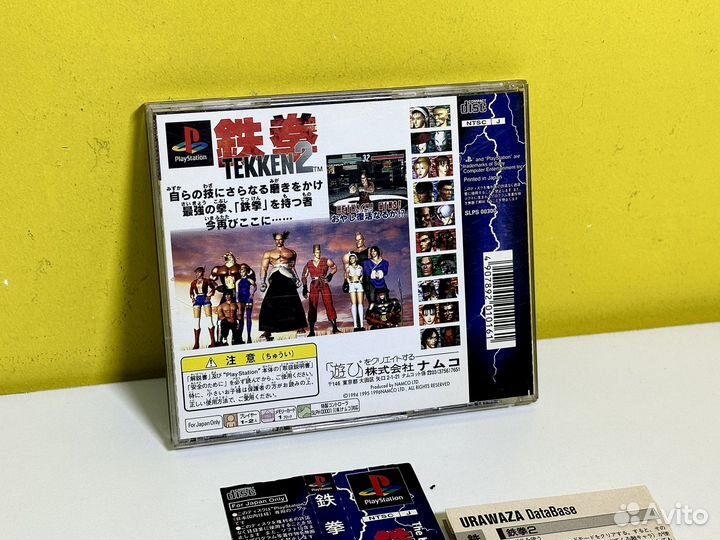 Tekken 2 Playstation 1 (Japan)