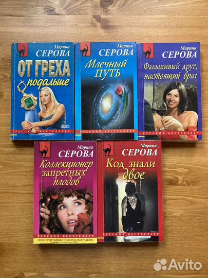Книги детективыДонцова Маринина Устинова Серова