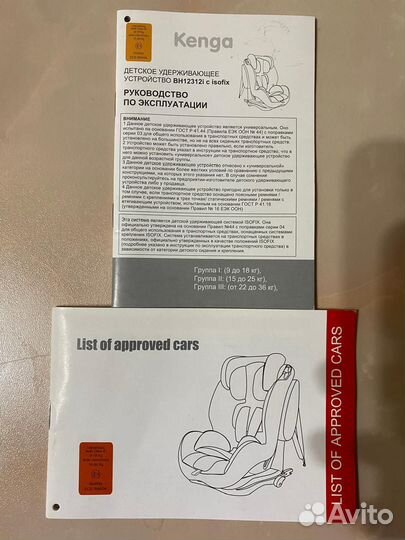 Детское автокресло с изофикс