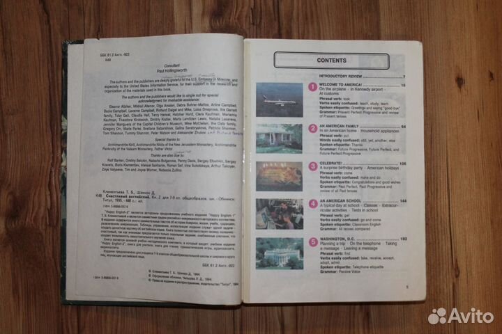 Учебники английского языка 